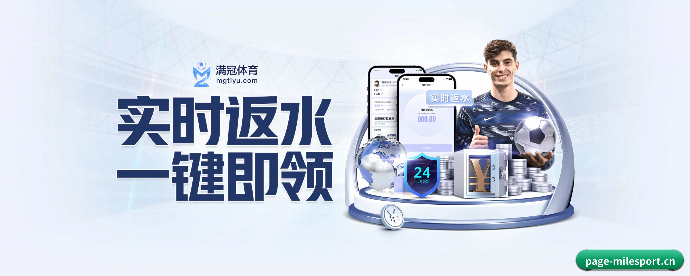 系统革新 - 通过 ISO/IEC 27001 信息安全认证,推出全平台原生APP,休闲娱乐内容全面覆盖。